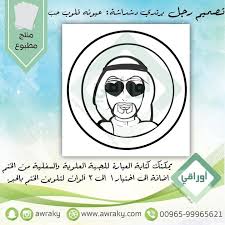 نصمم لك ختم يناسب احتياجاتك التي تناسبك والسعر يشمل ختم تعبئة الحبر لعدد ٣ ألوان تصميم جاهز التصاميم الجاهزة المتوفرة حال Instagram Posts Instagram Poster