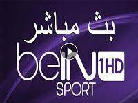Hd1 en direct , بث bein sports بين سبورت bein sports hd 1 بث مباشر مشاهدة مباريات اليوم بدون تقطيع و سيرفرات متعددةالجودة، من خلال الانترنت بجودات متعددة يوتيوب.الآن يمكنك متابعة قناة بي ان سبورت 1 المفضلة لديك ومتابعة فريقك المفضلة. Ù…Ø´Ø§Ù‡Ø¯Ø© Ù‚Ù†Ø§Ø© Ø¨ÙŠ Ø§Ù† Ø³Ø¨ÙˆØ±Øª 1 Ù„Ø§ÙŠÙ Ù…Ø¬Ø§Ù†Ø§ Bein Sports Hd 1 Live Bein Sports Sports Channel Sporting Live