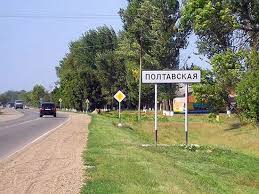 Stanica Poltavskaya Krasnodarskogo Kraya Stanicy Kubani