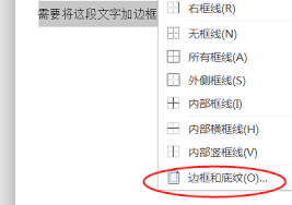 Word字体怎么设置带圈儿字符