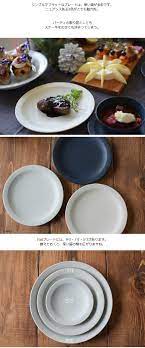 楽天市場 kaneakisakai pottery flat 7plate フラット プレート お皿 7寸 21cm 21センチ お皿 おしゃれ オシャレ シンプル 金秋酒井ポタリ 金秋酒井製陶所 おうちカフェ 小皿 取り皿 中皿 かわいい 和食 洋食 日本製 サラダ ケーキ プレゼント on la cru お皿