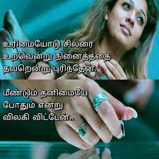 Here is best collection of tamil quotes pictures images pics wallpapers free download for facebooke. Tamil Quotes Home Facebook