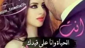 كلام حب رومانسي 2020 كلام حب وعشق قوي عبارات حب للحبيب صور ومواضيع