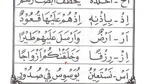 Maybe you would like to learn more about one of these? Iqro 4 Halaman 19 Ibu Nuryani Riau Ngaji Online Arirkm By Ngaji Online Arirkm