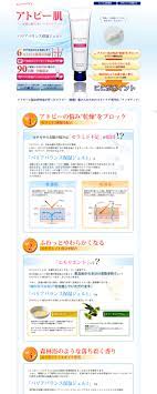 バリアバランス保湿ジェル1 アトピーに悩む化粧品開発者が始めたスキンケアショップ ティモティア 美容 skin care layout skin