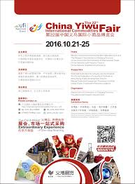 Check spelling or type a new query. Le Salon De Yiwu Une Exposition Et Une Plateforme Complete De Services Pour Le Commerce International Business Wire