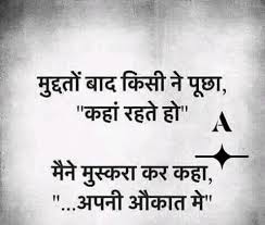 Pin By Phoenix Book On Hindi Quotes Feelings Quotes Hindi Quotes Feelings
