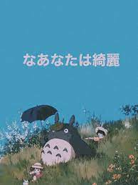 Totoro Anime Wallpaper Ipad Aesthetic Anime Wallpaper Ipad Wallpaper Wallpaper