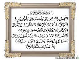 Dua E Qunoot Online Quran Quran Tilawat How To Memorize Things