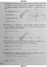 юным умникам и умницам 2 класс рабочая тетрадь ответы Spishi Ru Anglijskij 6 Klass Rider Bibletova Dr Web Web Security Algebra
