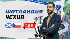 Обзор матча (14 июня 2021 в 16:00) шотландия: Mgyuilw2fxwv7m