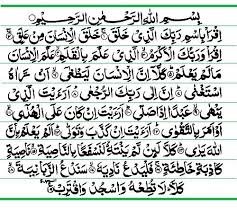 96 Jpg 500 450 Quran Recitation Quran Quran Text