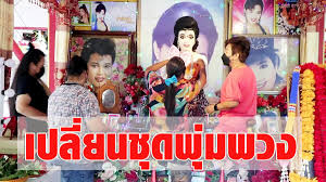 พระขุนแผน พรายแม่พุ่มพวง ผึ้ง พา รวย วัดทับกระดาน รุ่นแรก ปี 2558 ลูกอมเนื้อผงพรายแม่พุ่มพวง ผึ้ง พา รวย รุ่นแรก วัดทับกระดาน สุพรรณบุรี ปี 2558. 5rghjeufxjrnjm