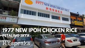 These are the places you must visit! Kyspeaks New Restaurant Ipoh Chicken Rice At Pj