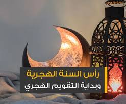 We did not find results for: Ù…ÙˆØ¹Ø¯ Ø¨Ø¯Ø§ÙŠØ© Ø§Ù„Ø³Ù†Ø© Ø§Ù„Ù‡Ø¬Ø±ÙŠØ© Ø§Ù„Ø¬Ø¯ÙŠØ¯Ø© 1442 ÙÙŠ Ø§Ù„Ø³Ø¹ÙˆØ¯ÙŠØ© ÙˆÙ…ØµØ± ÙˆØ§Ù„Ø¯ÙˆÙ„ Ø§Ù„Ø¹Ø±Ø¨ÙŠØ©