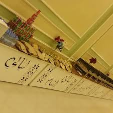 مطعم ليالي الشام في الجوف