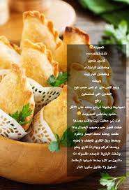 pin on وصفات معجنات فطائر سمبوسه ساندويتش