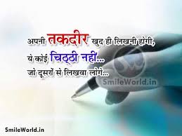 God bless you in whatever you do. Luck Quotes In Hindi Smileworld