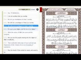 The Meaning Of The Koran In English Almaumat معاني من القران الكريم باللغة الانجليزية المعوذات Quran Sayings