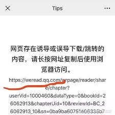 集赞、拼团、诱导分享的微信读书，微信还在纵容么？ 我狠起来连 ...