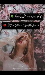 Maham-N | Best urdu poetry images, Urdu poetry romantic, Romantic ...