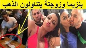 عبر كريم بنزيما مهاجم فريق ريال مدريد سعادته بقرار عودته لتمثيل منتخب فرنسا مرة أخري بعد غياب 6 سنوات، وأعلن ديديه تشامب المدير الفني للفريق عن الإستعانة بهداف الفريق السابق في في مسابقة اليورو هذا الموسم بعد أن توقف. Ù„Ù† ØªØµØ¯Ù‚ Ø´Ø§Ù‡Ø¯ÙƒØ±ÙŠÙ… Ø¨Ù†Ø²ÙŠÙ…Ø§ ÙŠØªÙ†Ø§ÙˆÙ„ Ø§Ù„Ù„Ø­Ù… Ø¨Ø§Ù„Ø°Ù‡Ø¨ Ù…Ø¹ Ø²ÙˆØ¬ØªØ© ÙÙ‰ Ø¯Ø¨Ù‰ ÙˆØ°Ù‡ÙˆÙ„ Ø§Ù„Ù…Ù„Ø§ÙŠÙŠÙ† Youtube