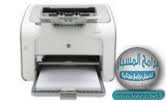 تحميل تعريف طابعة hp laserjet p1005 لويندوز 7/8/10 و نظام ماكنتوش. ØªØ­Ù…ÙŠÙ„ ØªØ¹Ø±ÙŠÙ Ø·Ø§Ø¨Ø¹Ù‡ Hp Laserjet P1005 Printer Hp 1005 Ø¨Ø±Ø§Ù…Ø¬ Ø§Ù„Ù…Ø³Ø¨Ø§Ø± Ù„Ù„Ø¨Ø±Ø§Ù…Ø¬ Ø§Ù„Ù…Ø¬Ø§Ù†ÙŠÙ‡