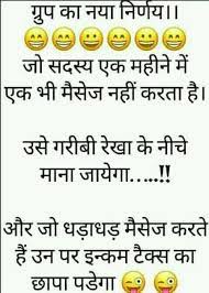 Dm me your best jokes your best whatsapp chat and all etc. 30 Jokes Ideas Jokes Jokes In Hindi Funny Jokes In Hindi