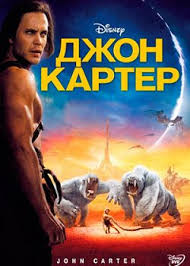 фильм тренер картер смотреть онлайн бесплатно в хорошем качестве Dzhon Karter 2012 Film Smotret Onlajn Besplatno 15 Marta 2014