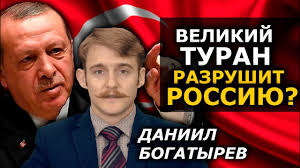 Тюркские страны и Великий Туран