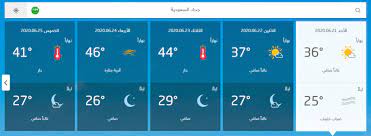 درجة الحرارة العظمى المتوقعة في مطار الكويت الدولي. Ø¬Ø¯Ø© Ù‡Ø°Ø§ Ø§Ù„Ø£Ø³Ø¨ÙˆØ¹ Ø·Ù‚Ø³ Ø´Ø¯ÙŠØ¯ Ø§Ù„Ø­Ø±Ø§Ø±Ø© ÙÙŠ Ø§Ù„Ù†ØµÙ Ø§Ù„Ø«Ø§Ù†ÙŠ Ù…Ù† Ù‡Ø°Ø§ Ø§Ù„Ø£Ø³Ø¨ÙˆØ¹ ÙˆØ§Ù„ØºØ¨Ø§Ø± Ù… Ø­ØªÙ…Ù„ Ø¹Ù„Ù‰ ÙØªØ±Ø§Øª Ø·Ù‚Ø³ Ø§Ù„Ø¹Ø±Ø¨ Ø·Ù‚Ø³ Ø§Ù„Ø¹Ø±Ø¨