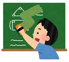 黒板を消している学生のイラスト&nbsp;|&nbsp;かわいいフリー素材集&nbsp;いらすとや