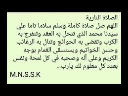 وأوضح الدكتور أحمد ممدوح أنها ليست صلاة بها ركوع وسجود، ولكنها صيغة من صيغ الصلاة على النبي صلى الله عليه وسلم، وتكون على النحو التالي: Ø§Ù„ØµÙ„Ø§Ø© Ø§Ù„Ù†Ø§Ø±ÙŠØ© ÙÙŠ Ø§Ù„ØµÙ„Ø§Ø© Ø¹Ù„Ù‰ Ø§Ù„Ù†Ø¨ÙŠ Ù…Ø­Ù…Ø¯ ØµÙ„Ù‰ Ø§Ù„Ù„Ù‡ Ø¹Ù„ÙŠÙ‡ ÙˆØ³Ù„Ù… Youtube