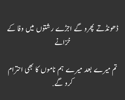 Pin By Kaaxi Rana On Poetry Book In 2020 Poetry Quotes In Urdu Urdu Love Words Poetry Words