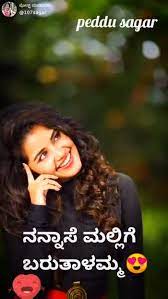 Kannada Melody Song Spr Herohin Video Rahul Gawda N S Sharechat Funny Romantic Videos Shayari Quotes Mewe has an honorable business model where members are customers to serve and respect, not data to be shared or sold. spr herohin kannada melody song rahul gawda n s sharechat