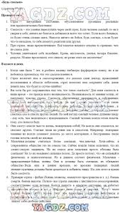 гдз по обществознанию 7 класс боголюбова в классе и дома Zvukovoe Prilozhenie K Uchebniku Bibaletova 3 Klass Skachat Besplatno Uroki Matematiki Nepravilnye Glagoly Anglijskij 9 Klass
