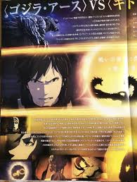 The planet eater (2018) full episodes online free watchcartoononline. Book Of Godzilla And Kaiju Godzilla The Planet Eater Flyers Wattpad