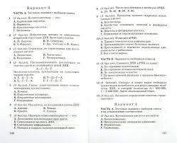 школа развития речи 2 класс рабочая тетрадь ответы 1 часть Pin On Evgrowdeapr