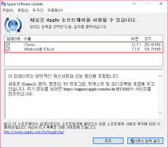 Eshq update to v 11.1 has not been tagged yet. Apple Software Update Itunes 12 7 1 Windowsìš© Icloud 7 1 0 ì„¤ì¹˜í•˜ê¸°