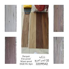 مقاولات باركيه 10937527 مزاد قطر