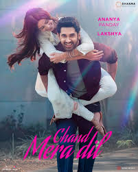 CHAND MERA DIL - Official Movie Trailer | Series Hub Cinema