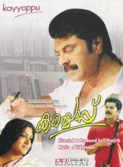 Rate and Review Mammootty's Film & TV titles