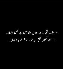 Pin On Best Urdu Poetry Collection