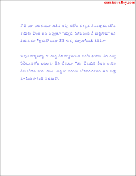 Iddaru Ammala Katha | ఇద్దరమ్మల కథ Read Online Free