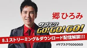 In the 1970s, he was called new. éƒ·ã²ã‚ã¿ Special Website