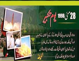 Is it wajib or mustahab to recite takbeer tashreeq after eid ul adha salaah, there are couple of places not read at all after the eid ul adha salaah? Happy Youm E Takbir 2014 Hd Images Greetings Wallpapers Free Download Bms Bachelor Of Management Studies Unofficial Portal