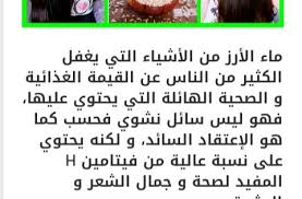 Pin By Nor Elhoda On عناية بالوجه والشعر Skin Care Hair Mask Beauty