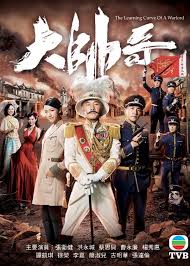 The Learning Curve Of A Warlord Drama Movies And Tv Shows Soundtrack Songs