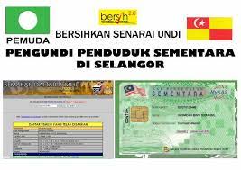 Salinan kad pengenalan (depan & belakang) surat pengesahan majikan/kontrak pekerja; Kejahatan Spr Terbongkar 3 Jom Bersihkan Bn Umno Jom Kita Baca