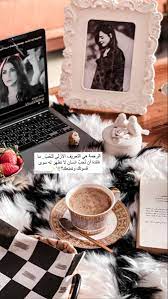 pin by وردة فاتح on صور أكواب قهوة in 2021 cool gifs frame decor